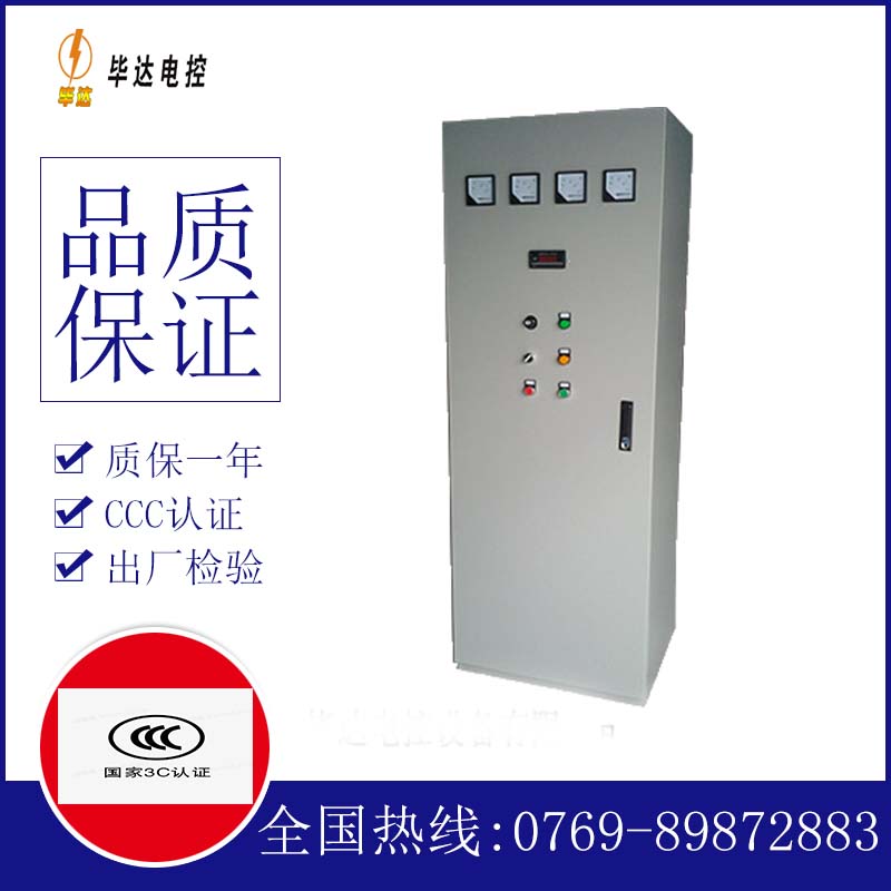 巧家软启动控制柜
